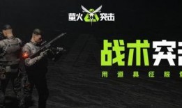 萤火最新更新爆料,揭秘最新更新爆料，探索游戏全新内容与玩法