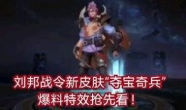 狂徒最新皮肤爆料视频,炫酷特效，视觉盛宴！